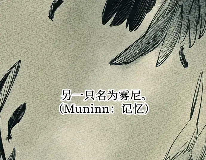 漫画《入手神话级专属装备》第37话第94张图