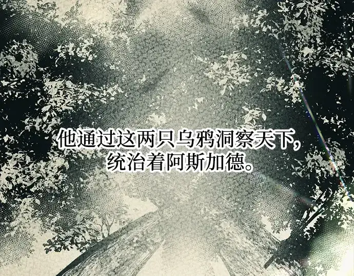 漫画《入手神话级专属装备》第37话第97张图