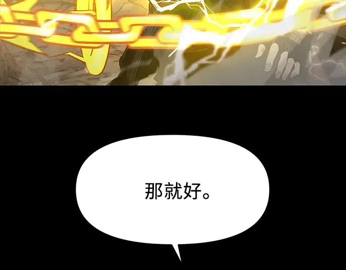 漫画《入手神话级专属装备》第38话第10张图