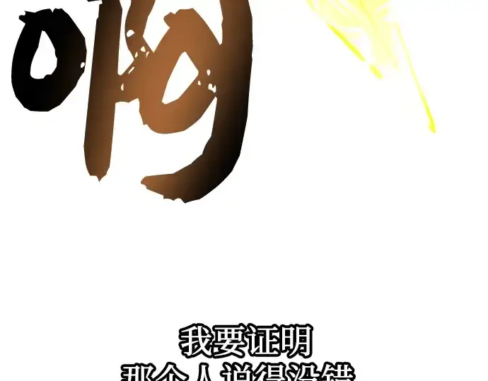漫画《入手神话级专属装备》第38话第100张图