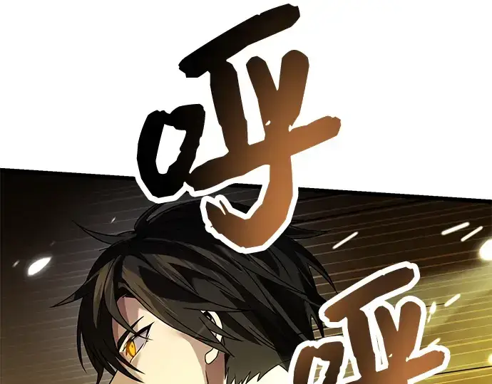 漫画《入手神话级专属装备》第38话第103张图