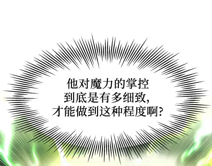 漫画《入手神话级专属装备》第38话第107张图