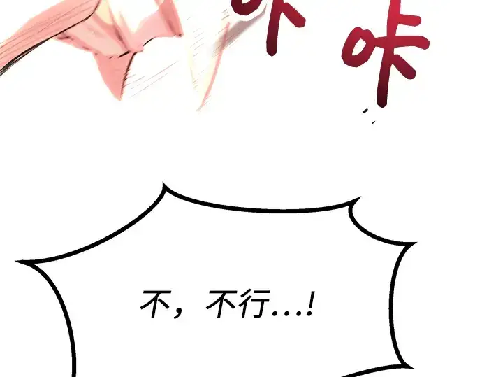 漫画《入手神话级专属装备》第38话第124张图