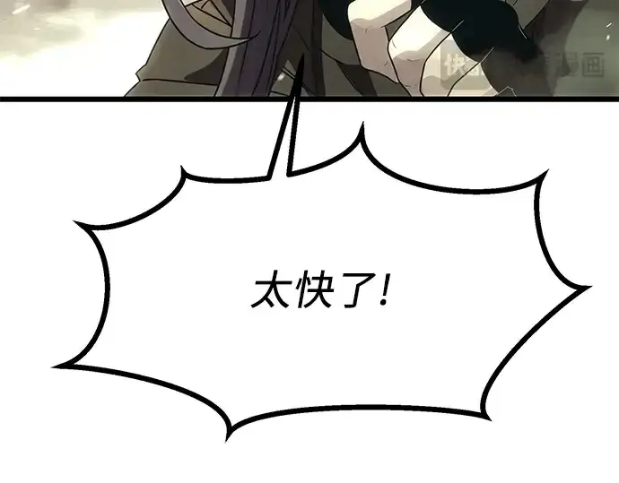 漫画《入手神话级专属装备》第38话第126张图