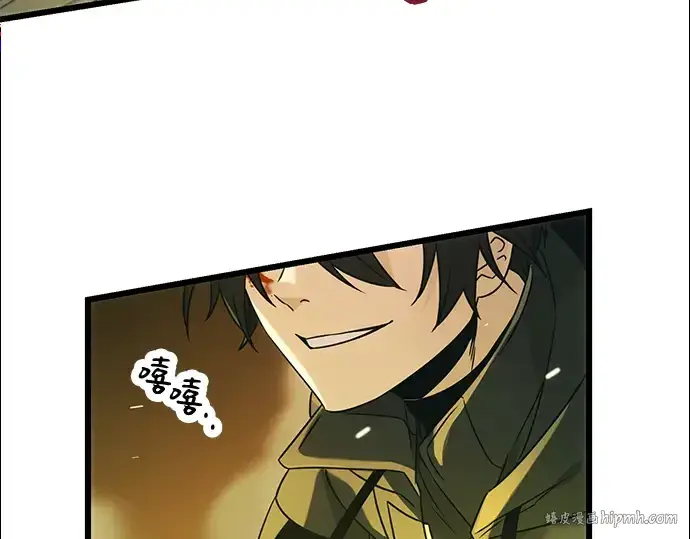漫画《入手神话级专属装备》第38话第128张图
