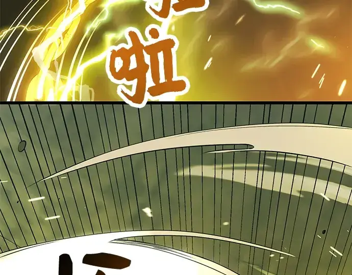 漫画《入手神话级专属装备》第38话第130张图