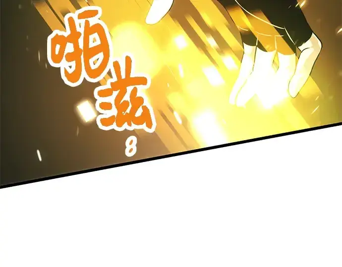 漫画《入手神话级专属装备》第38话第135张图