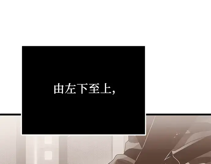 漫画《入手神话级专属装备》第38话第137张图