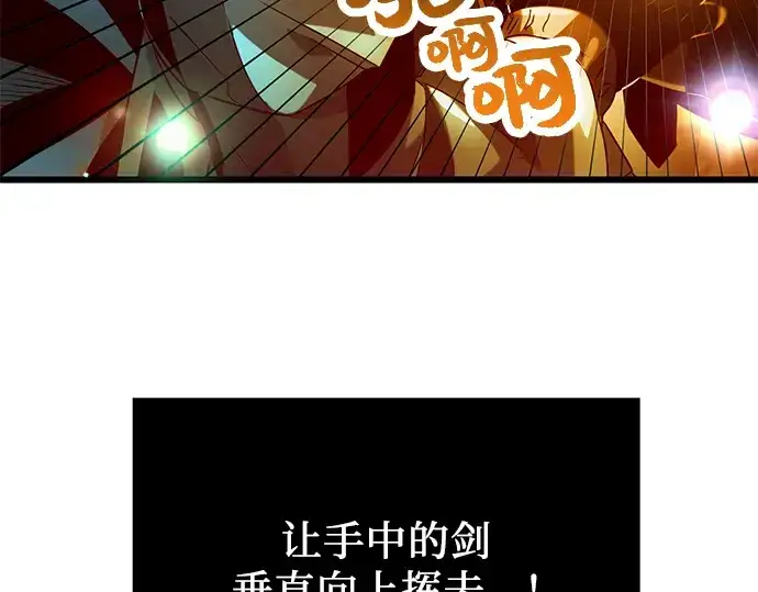 漫画《入手神话级专属装备》第38话第140张图
