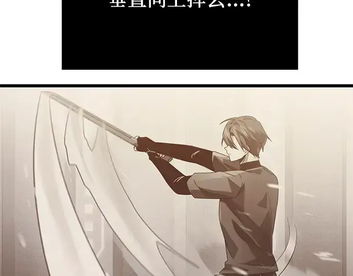 漫画《入手神话级专属装备》第38话第141张图