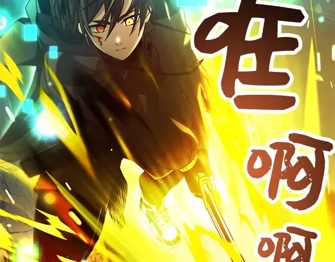 漫画《入手神话级专属装备》第38话第143张图