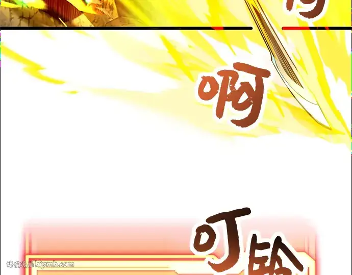 漫画《入手神话级专属装备》第38话第144张图