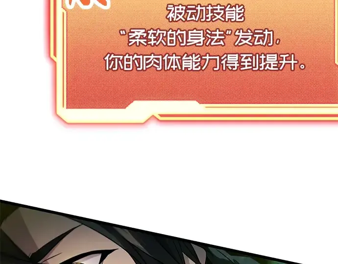 漫画《入手神话级专属装备》第38话第148张图