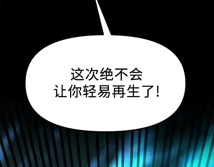 漫画《入手神话级专属装备》第38话第150张图