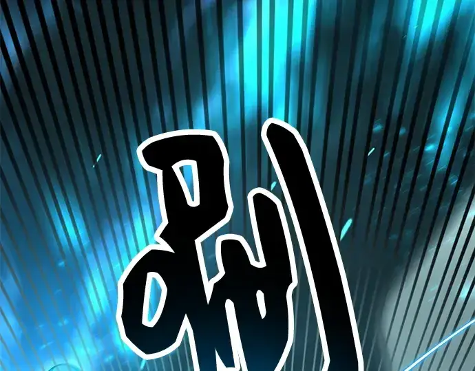 漫画《入手神话级专属装备》第38话第151张图