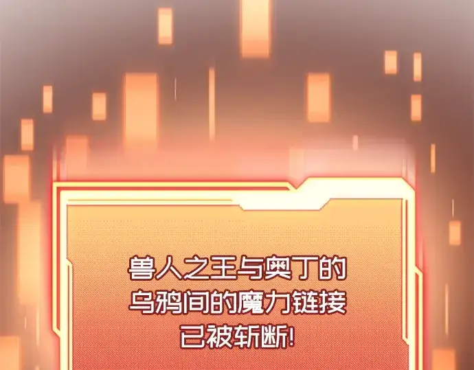 漫画《入手神话级专属装备》第38话第166张图