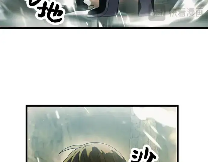 漫画《入手神话级专属装备》第38话第169张图