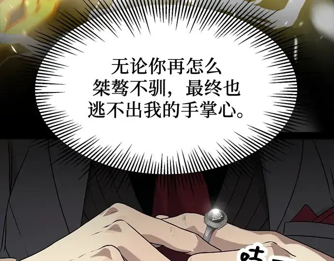 漫画《入手神话级专属装备》第38话第17张图