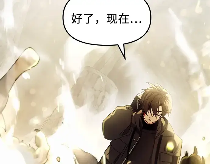 漫画《入手神话级专属装备》第38话第172张图