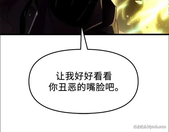 漫画《入手神话级专属装备》第38话第176张图
