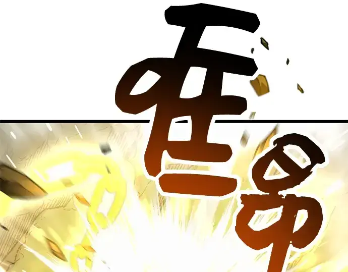 漫画《入手神话级专属装备》第38话第177张图