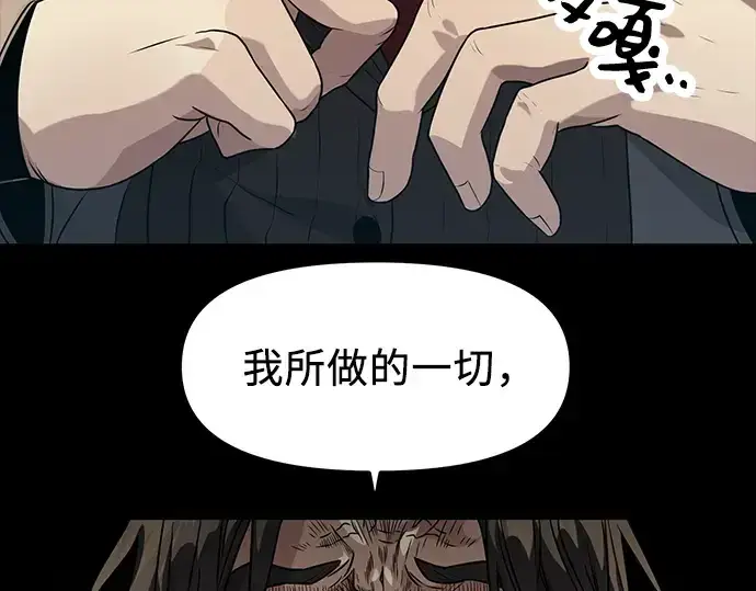 漫画《入手神话级专属装备》第38话第18张图