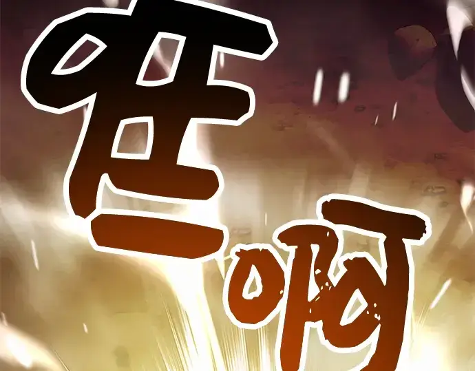 漫画《入手神话级专属装备》第38话第185张图