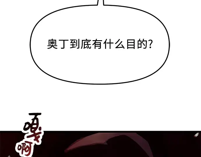 漫画《入手神话级专属装备》第38话第189张图