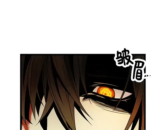 漫画《入手神话级专属装备》第38话第193张图
