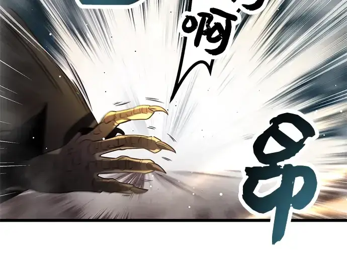 漫画《入手神话级专属装备》第38话第195张图
