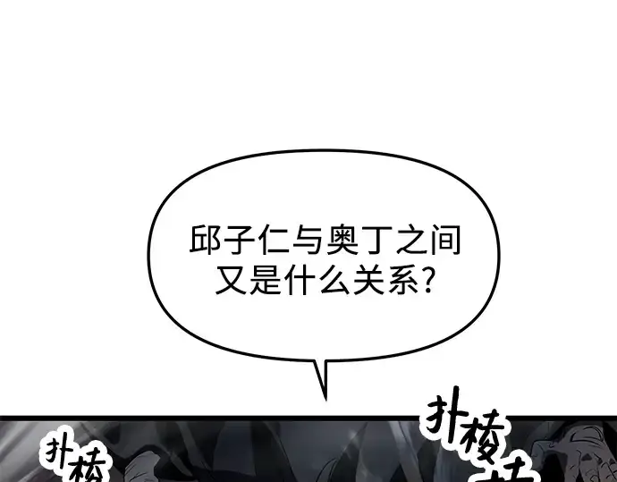 漫画《入手神话级专属装备》第38话第196张图