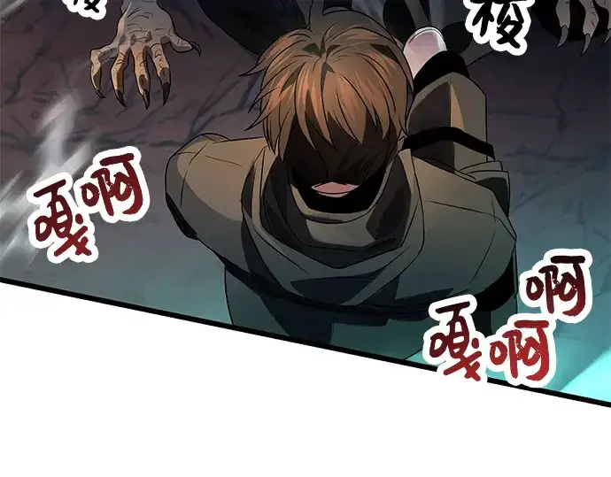 漫画《入手神话级专属装备》第38话第197张图