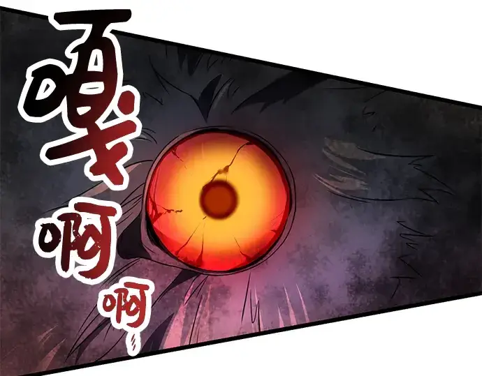漫画《入手神话级专属装备》第38话第198张图