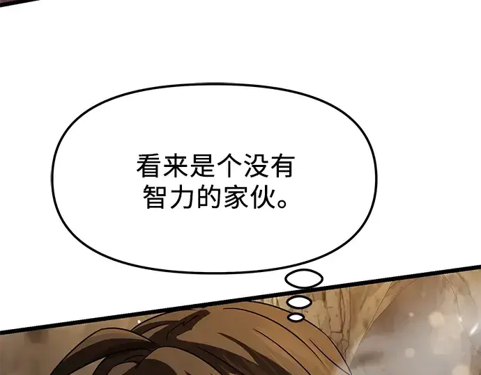 漫画《入手神话级专属装备》第38话第199张图