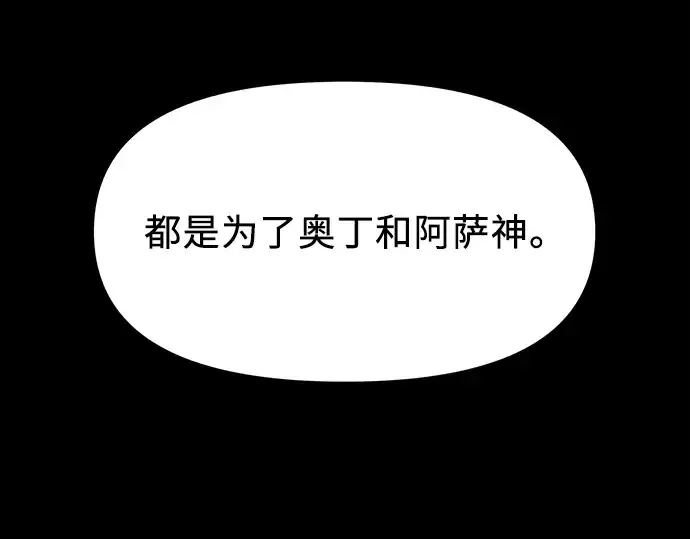 漫画《入手神话级专属装备》第38话第20张图