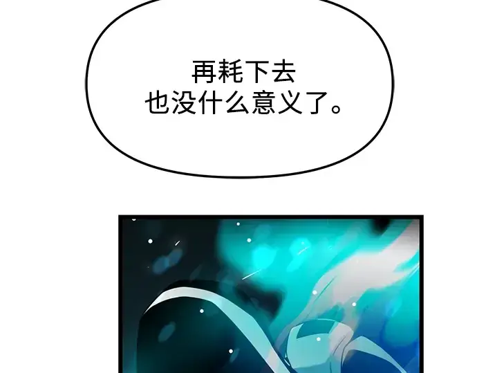 漫画《入手神话级专属装备》第38话第201张图