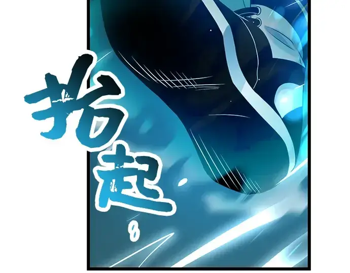 漫画《入手神话级专属装备》第38话第202张图