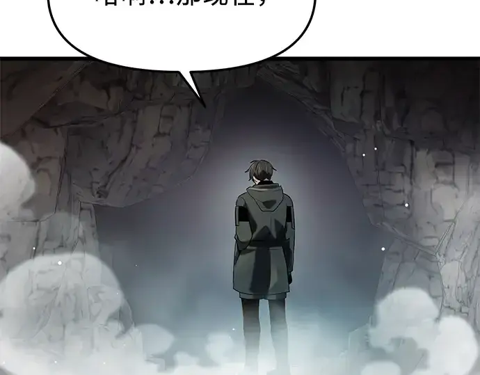 漫画《入手神话级专属装备》第38话第206张图