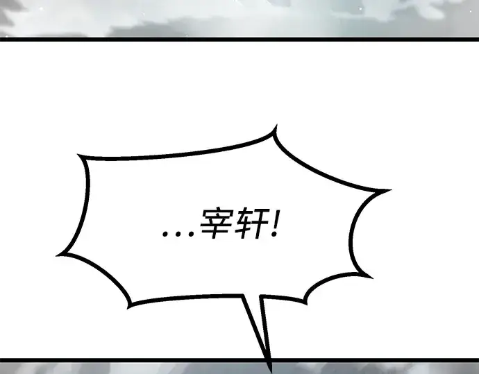 漫画《入手神话级专属装备》第38话第207张图