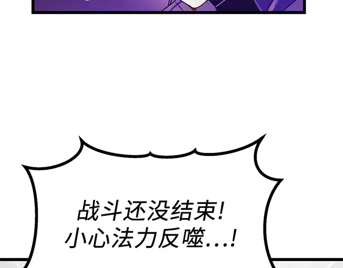 漫画《入手神话级专属装备》第38话第210张图