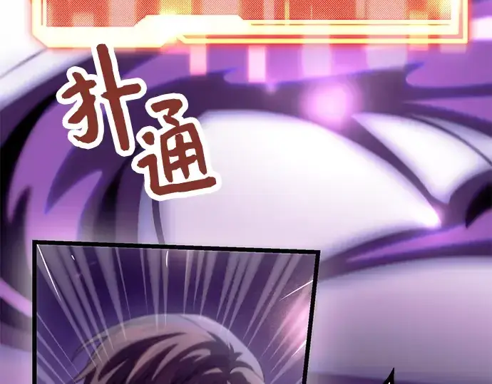 漫画《入手神话级专属装备》第38话第217张图