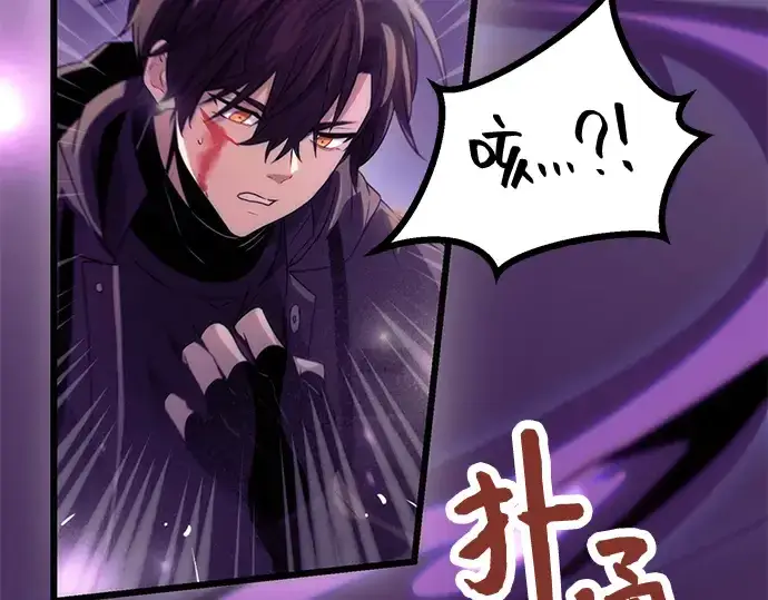漫画《入手神话级专属装备》第38话第218张图