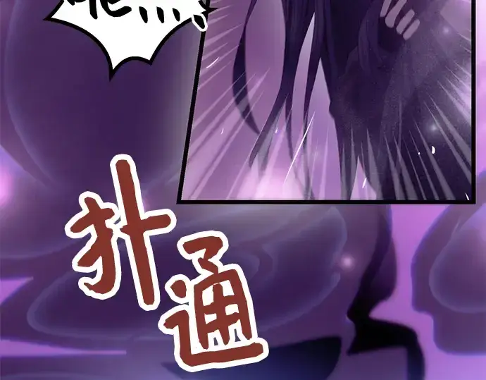 漫画《入手神话级专属装备》第38话第220张图