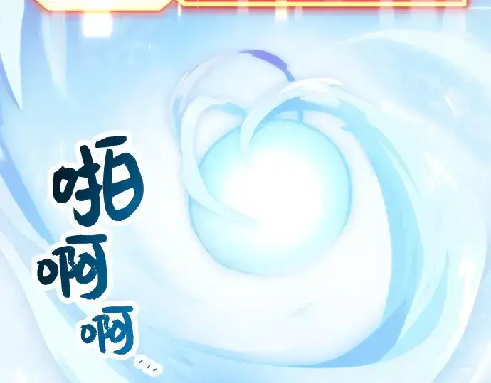 漫画《入手神话级专属装备》第38话第222张图