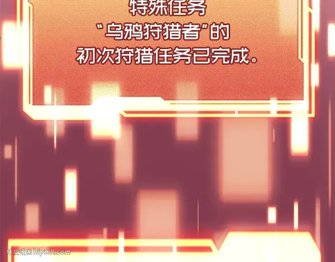 漫画《入手神话级专属装备》第38话第232张图