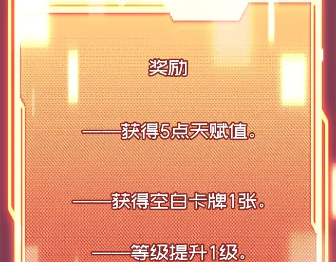 漫画《入手神话级专属装备》第38话第233张图