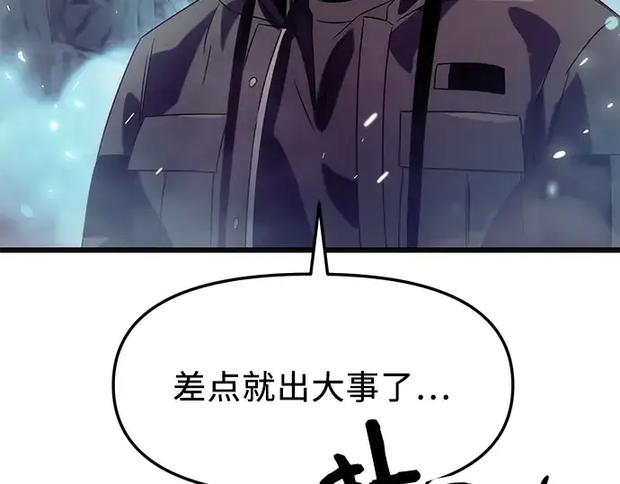漫画《入手神话级专属装备》第38话第237张图