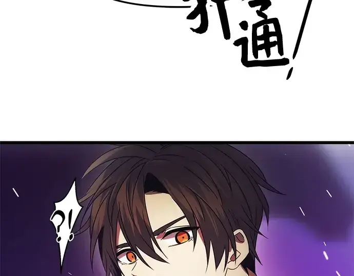 漫画《入手神话级专属装备》第38话第238张图