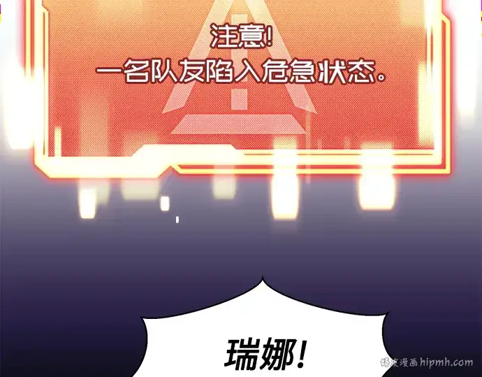 漫画《入手神话级专属装备》第38话第240张图