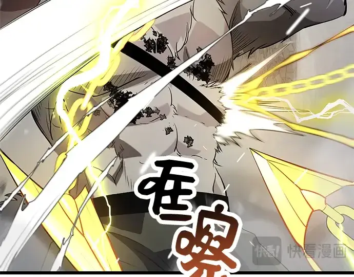 漫画《入手神话级专属装备》第38话第30张图